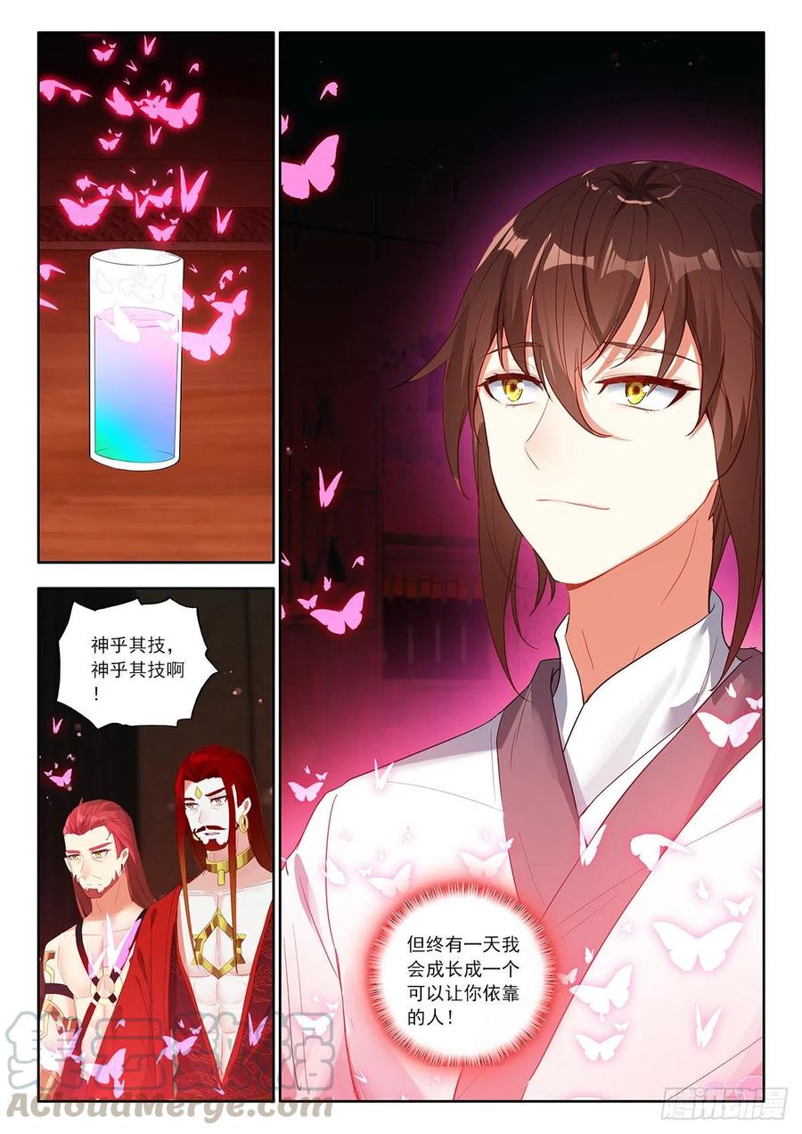 酒神37 天上人间 上
