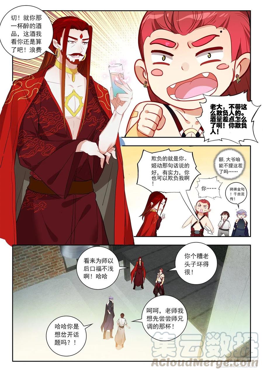 酒神37 天上人间 上