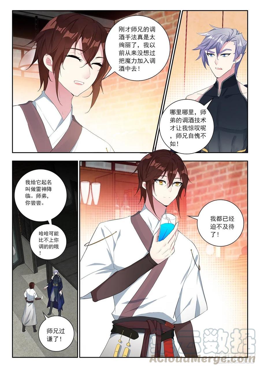 酒神37 天上人间 上