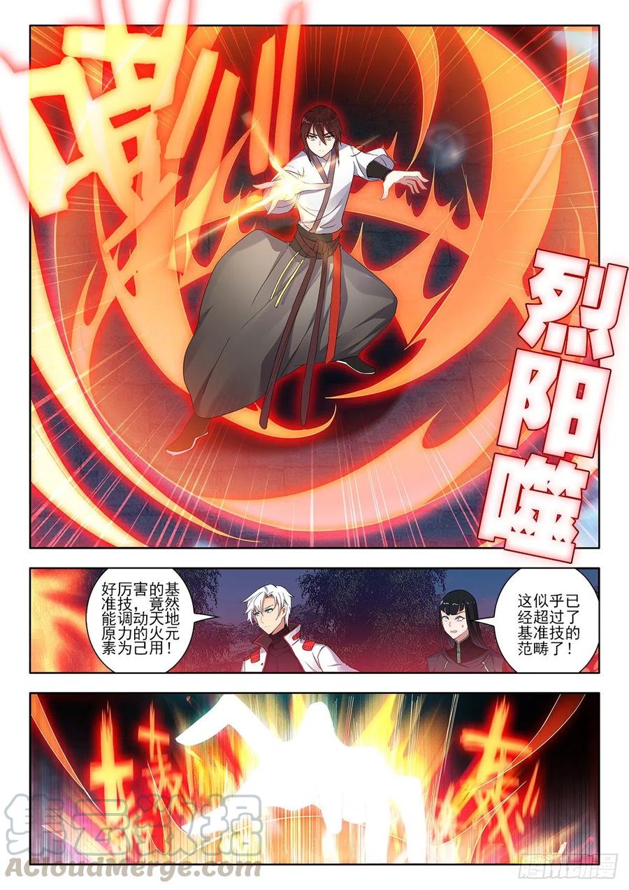 酒神39 烈阳三连击 上