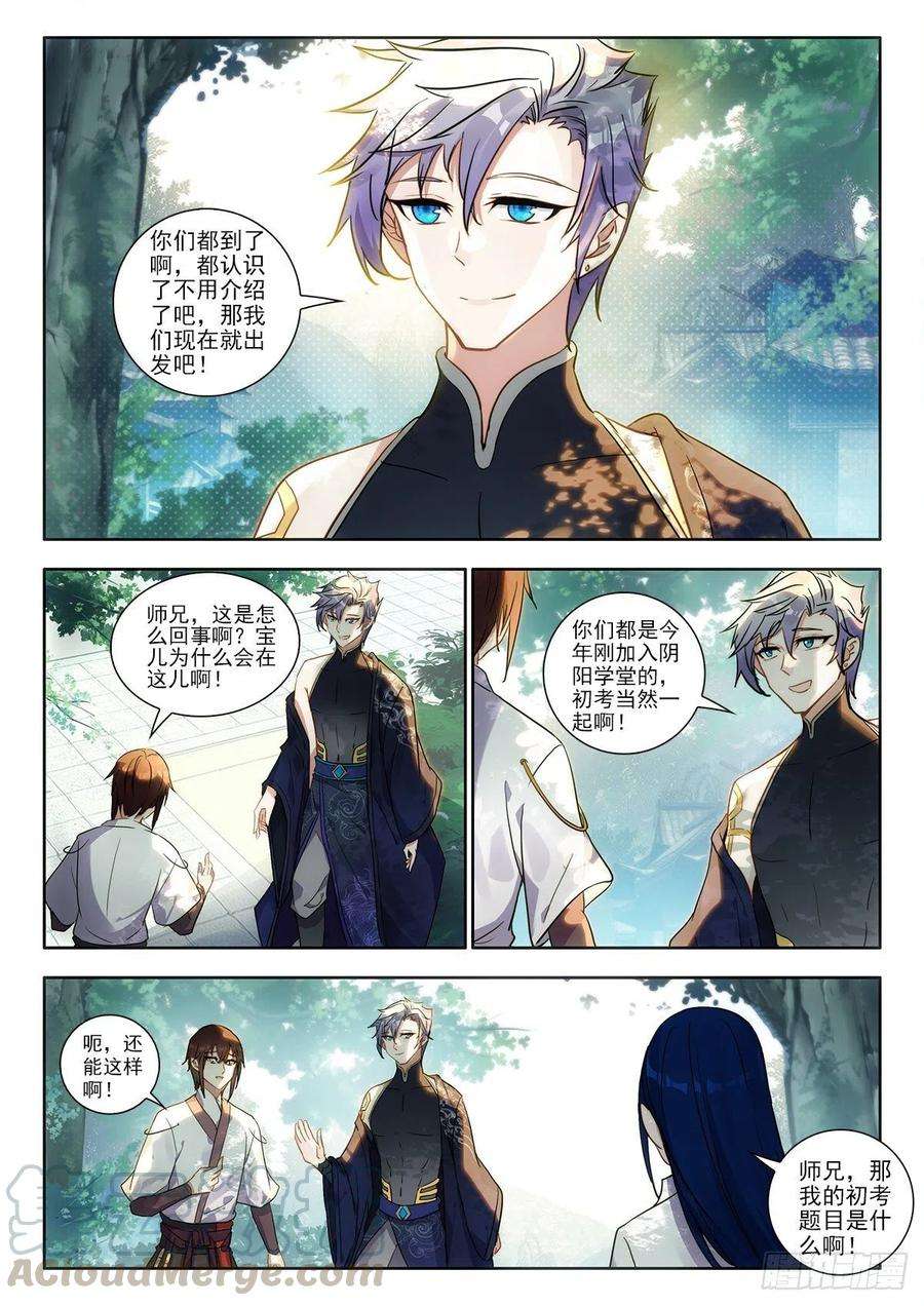 酒神39 烈阳三连击 下