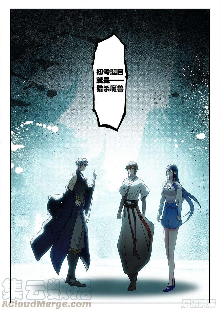 酒神39 烈阳三连击 下