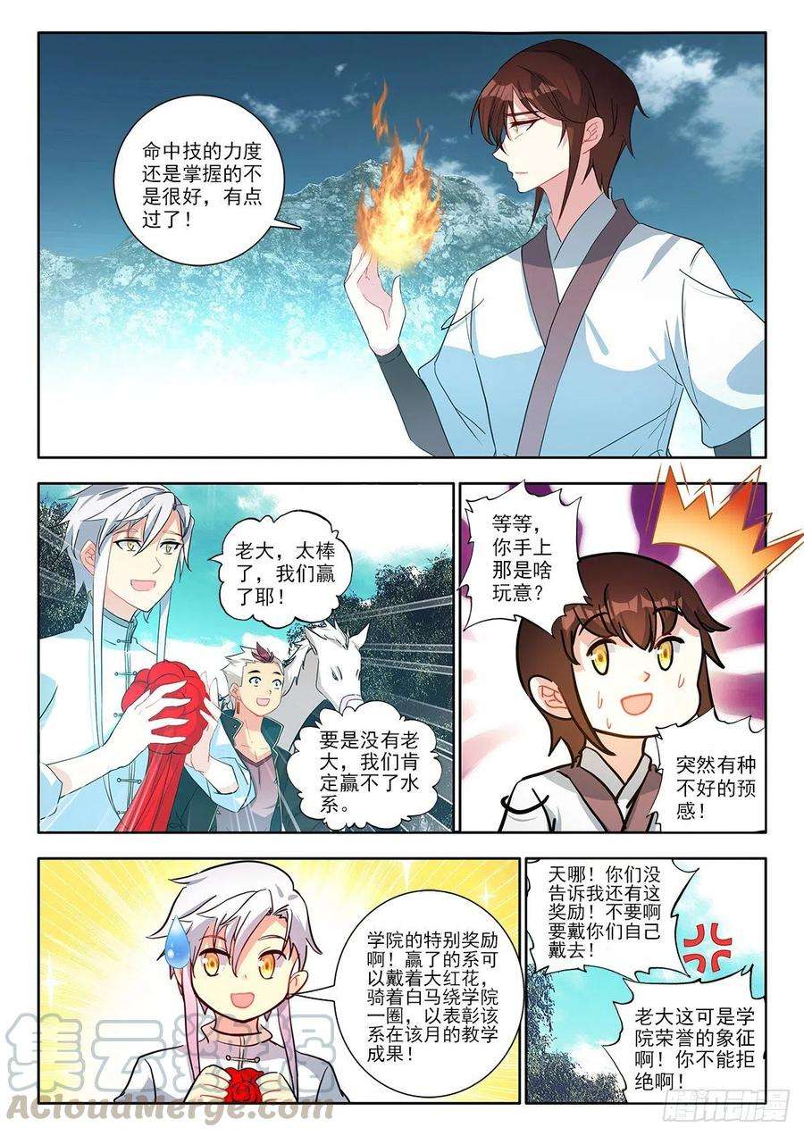 酒神39 烈阳三连击 下