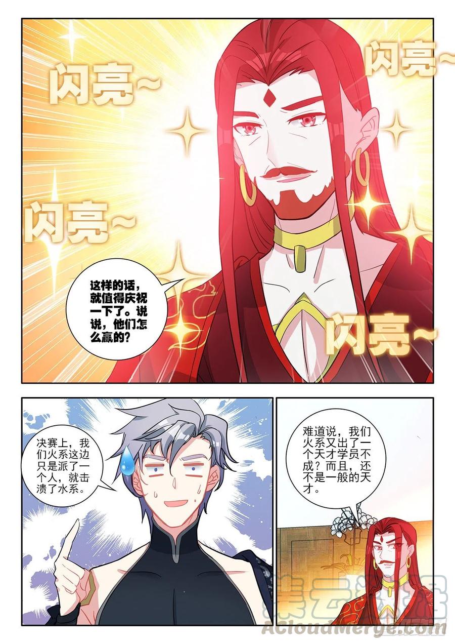 酒神39 烈阳三连击 下