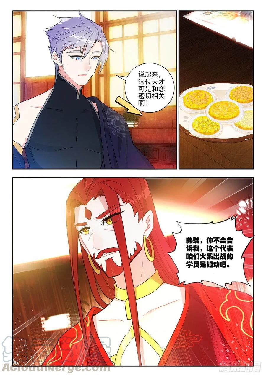 酒神39 烈阳三连击 下