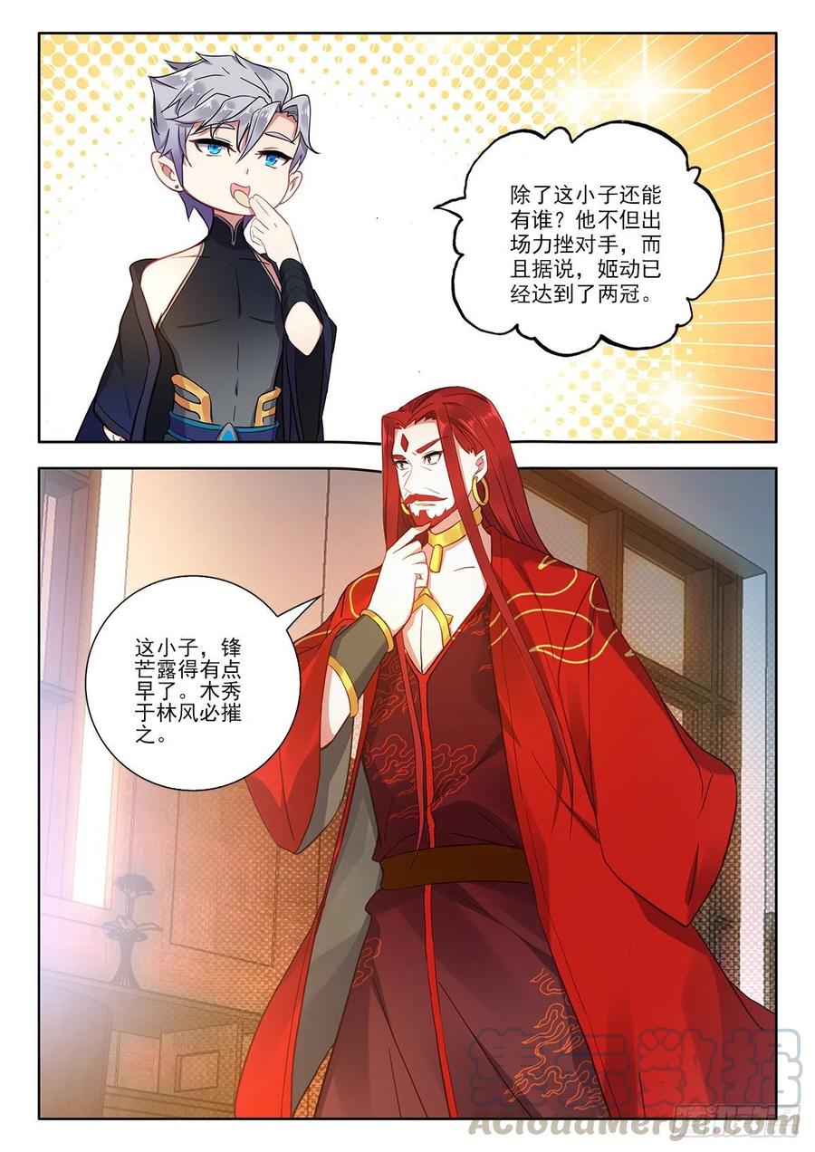 酒神39 烈阳三连击 下