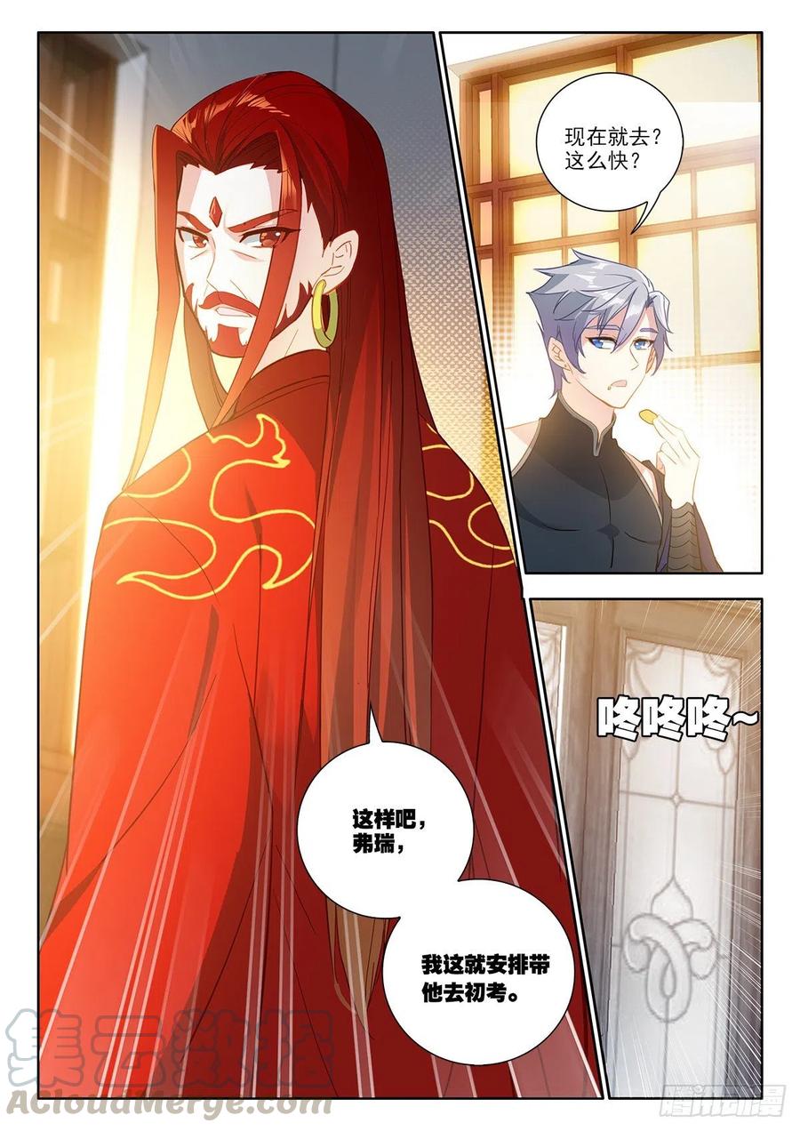 酒神39 烈阳三连击 下