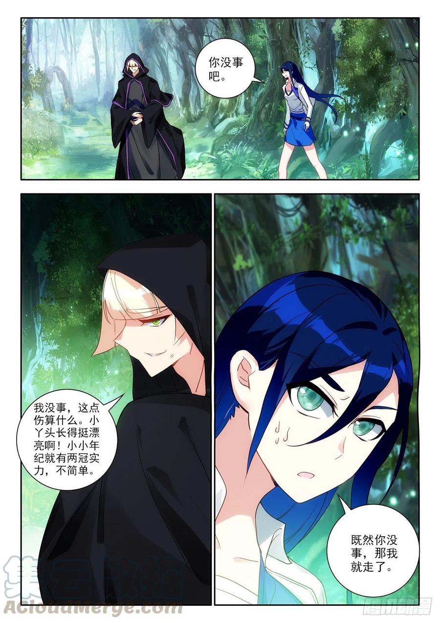 酒神40 紫雷耀天龙 下