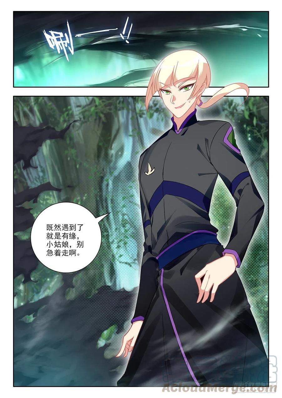 酒神40 紫雷耀天龙 下