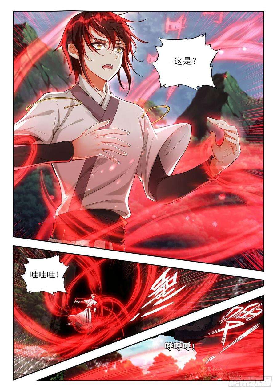 酒神45 丙火图腾，朱雀 上