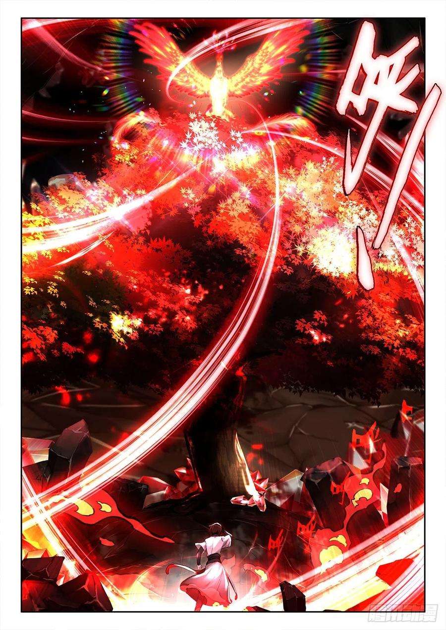 酒神45 丙火图腾，朱雀 上