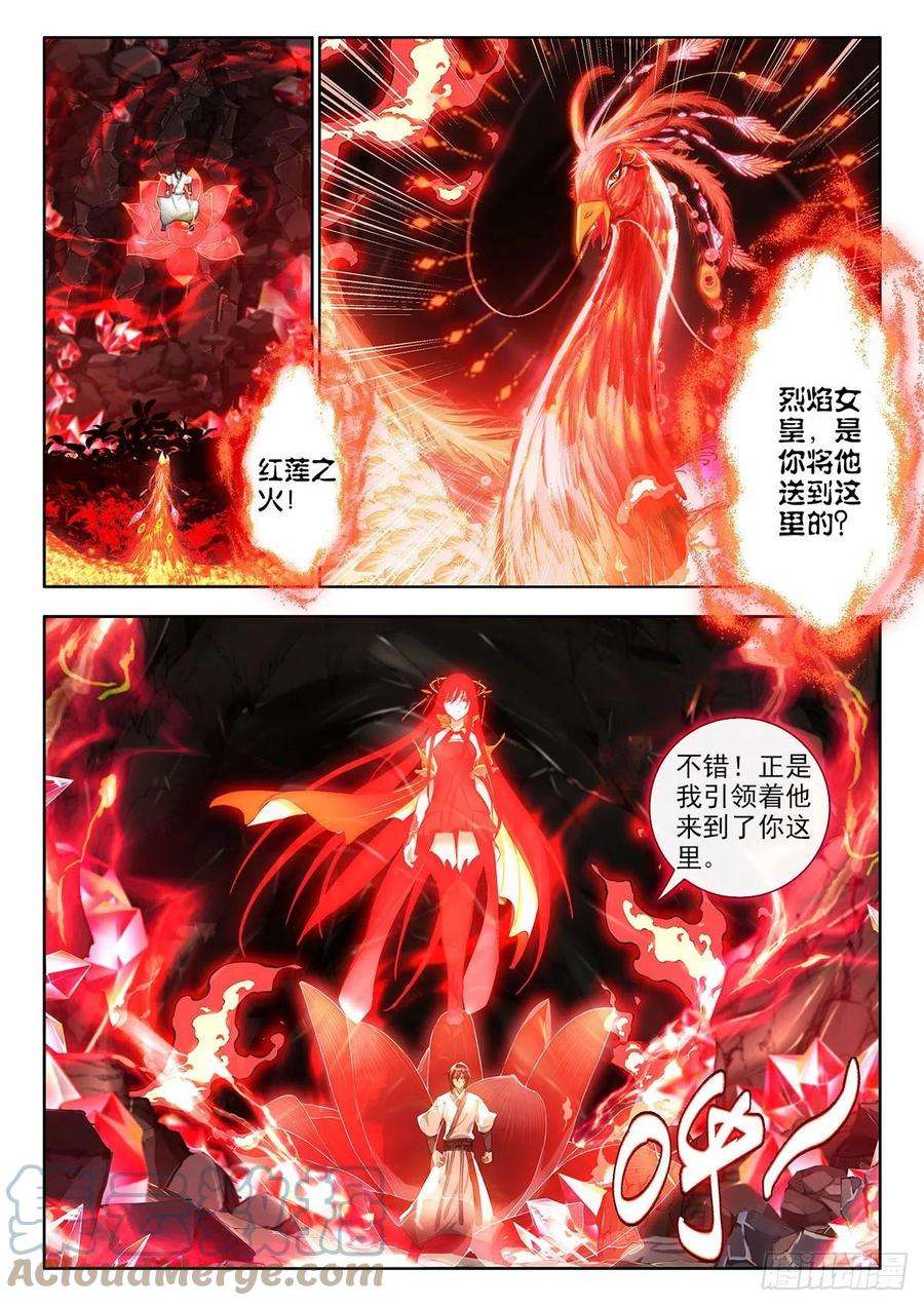 酒神45 丙火图腾，朱雀 下
