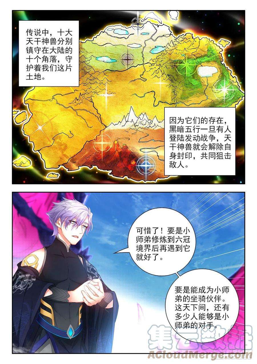 酒神47 初考完成 下