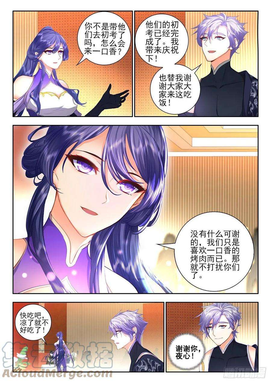酒神47 初考完成 下