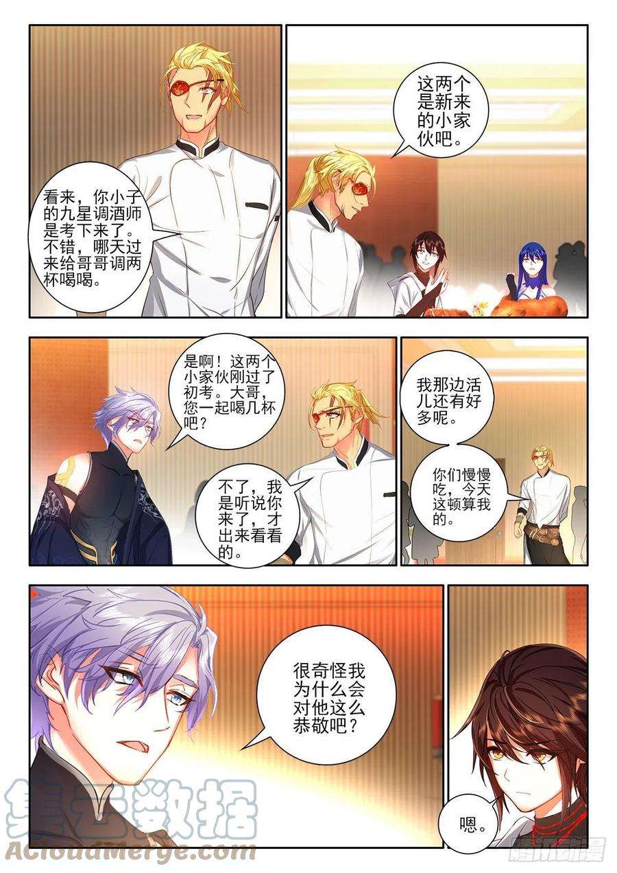 酒神47 初考完成 下