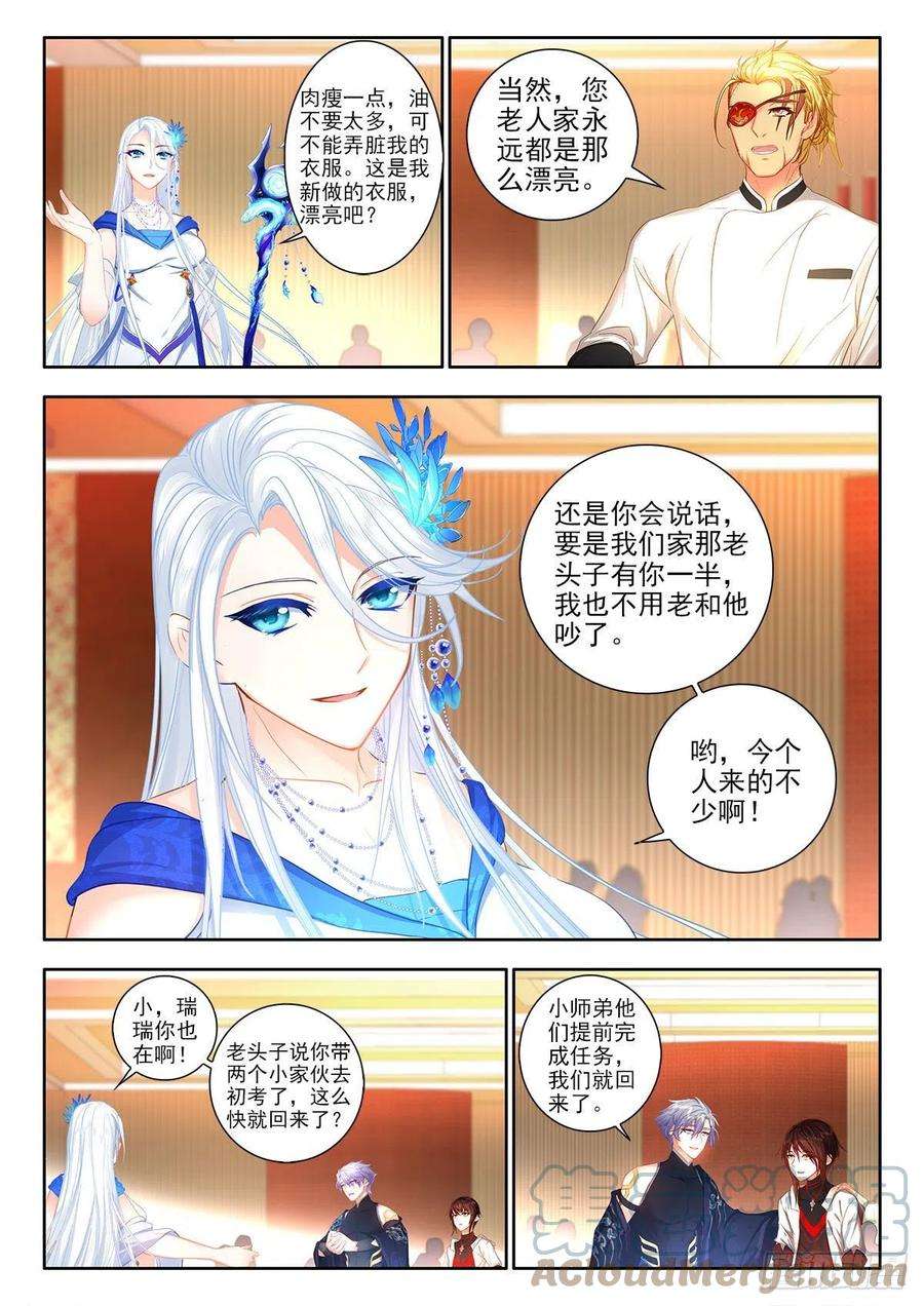 酒神48 太乙阴昭融 上