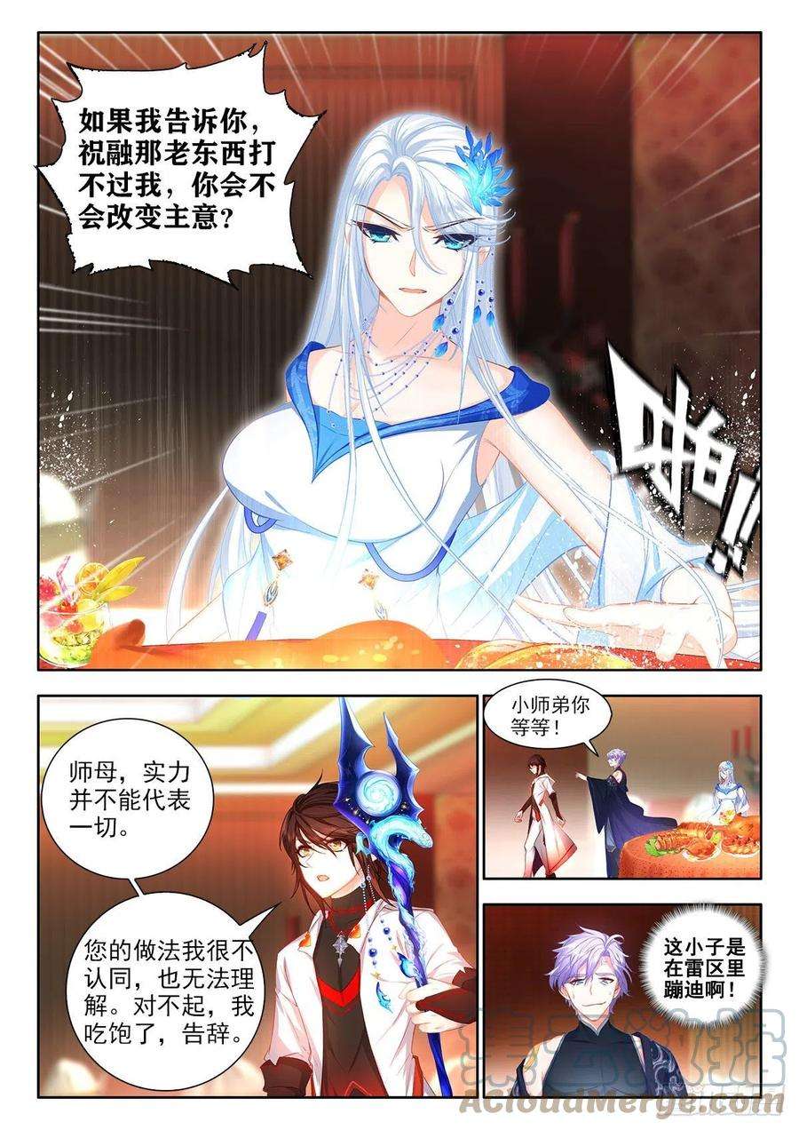 酒神48 太乙阴昭融 上