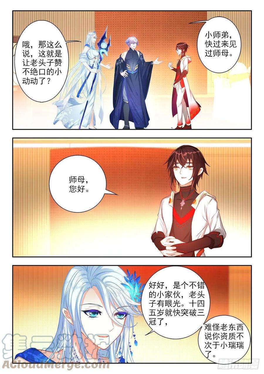 酒神48 太乙阴昭融 上