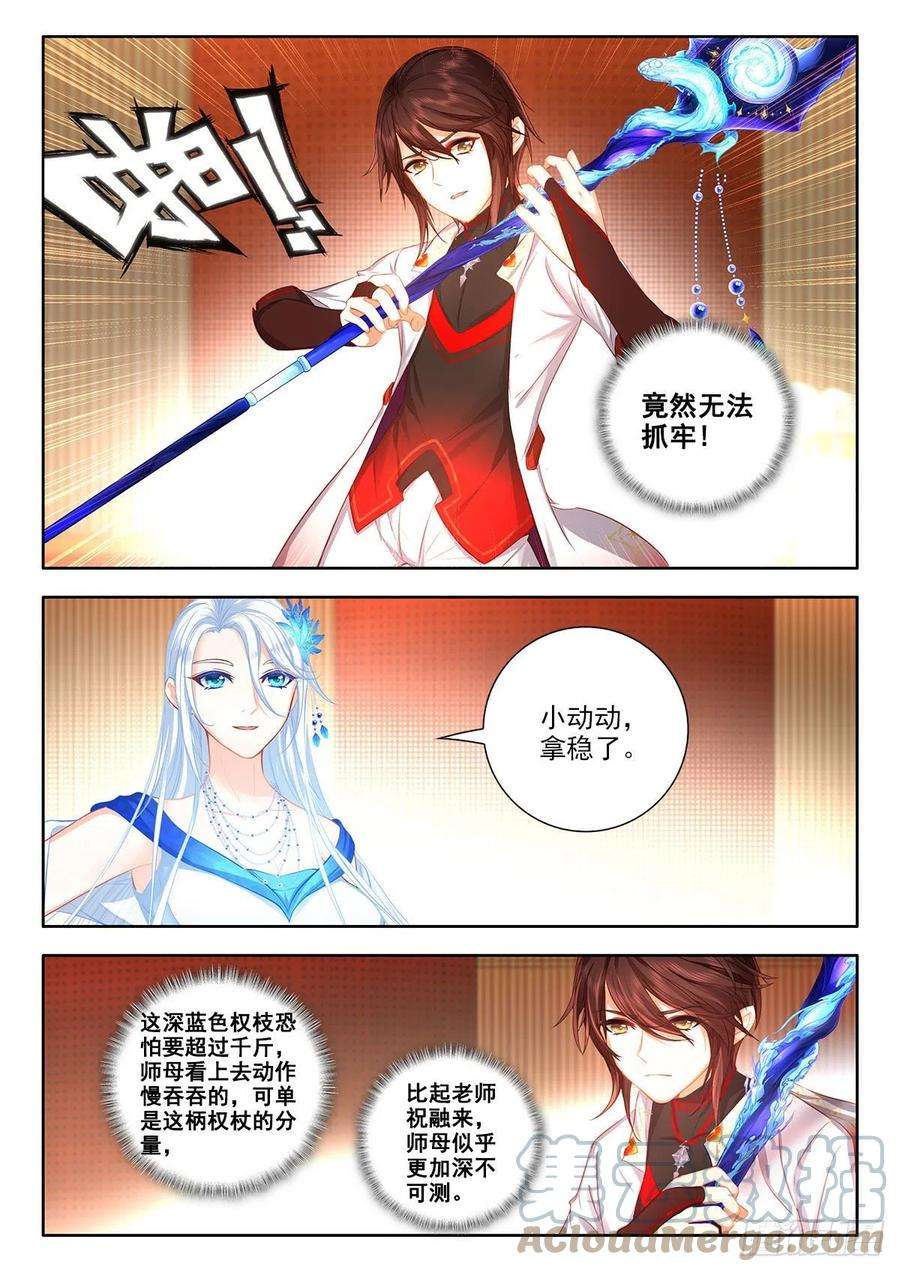 酒神48 太乙阴昭融 上