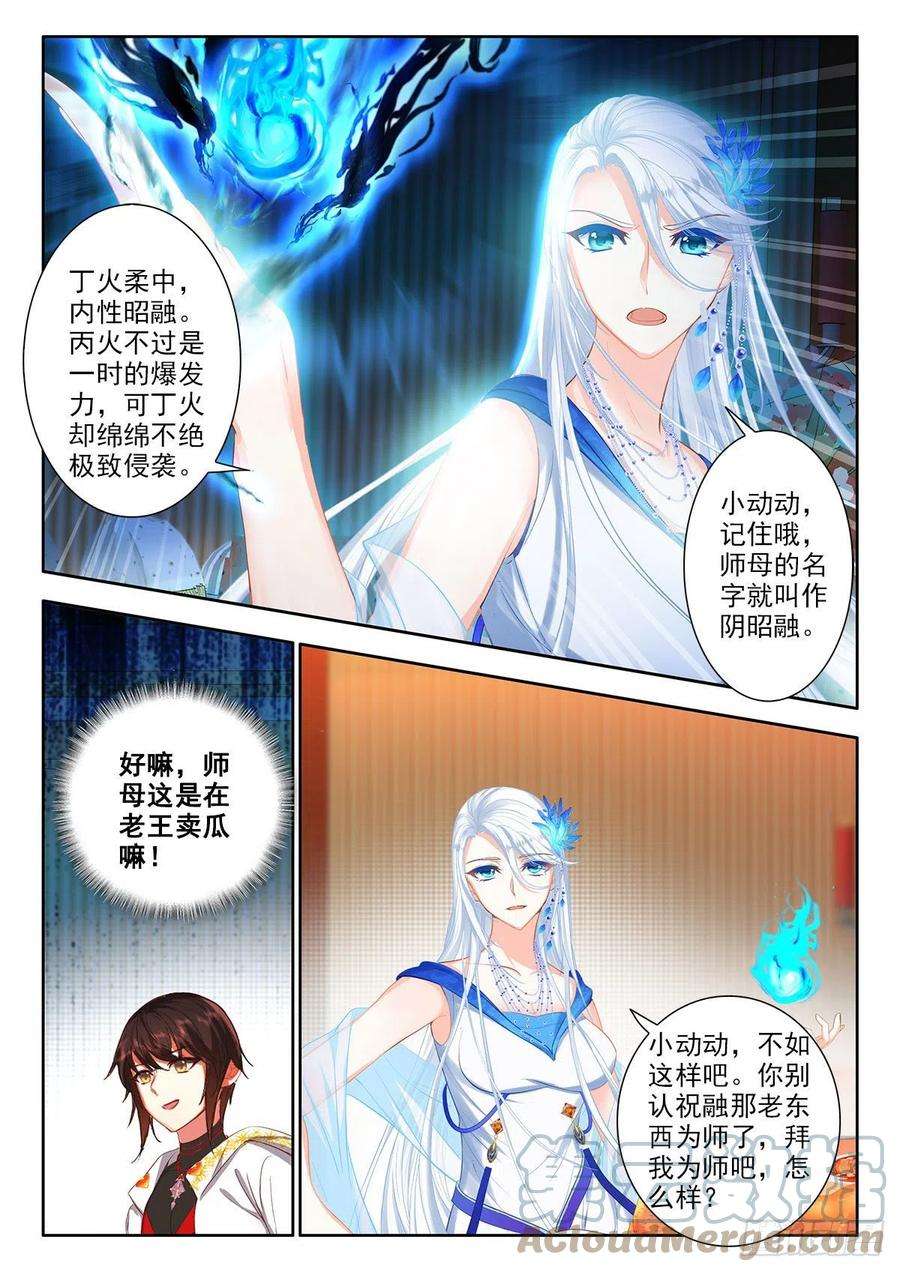 酒神48 太乙阴昭融 上
