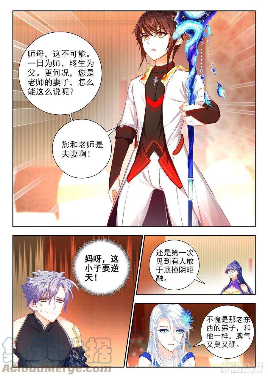 酒神48 太乙阴昭融 上
