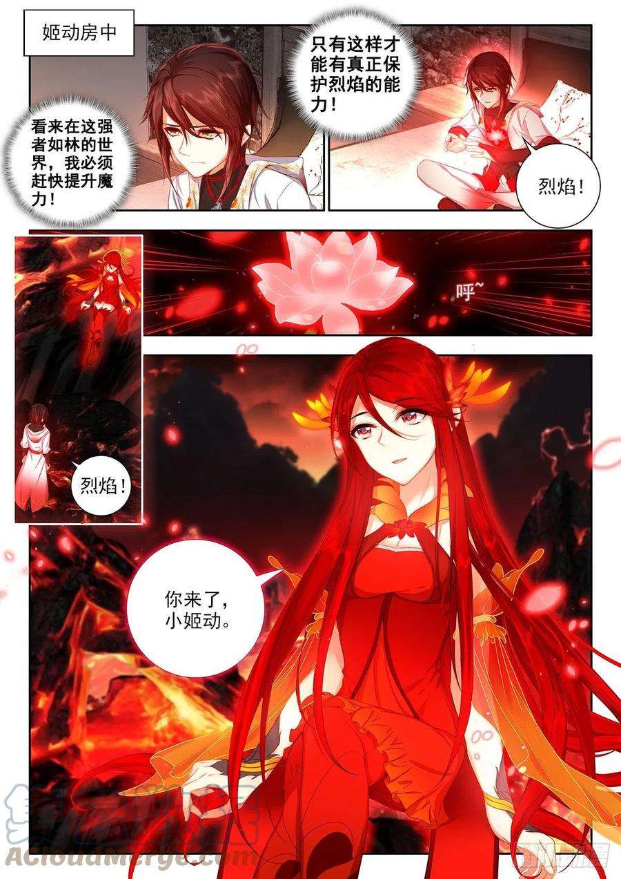 酒神48 太乙阴昭融 下