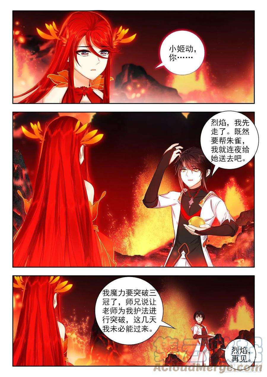 酒神49 本命红莲 下