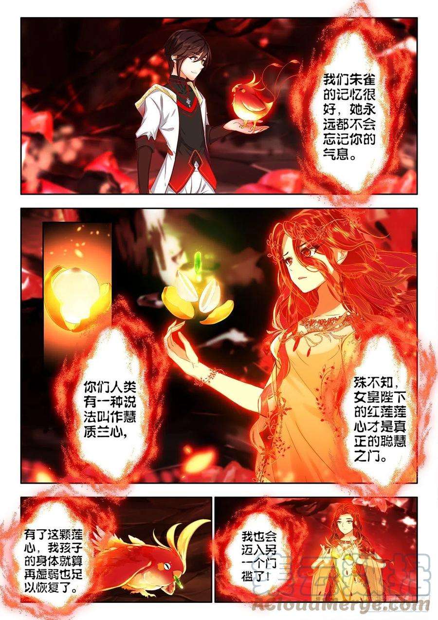 酒神49 本命红莲 下