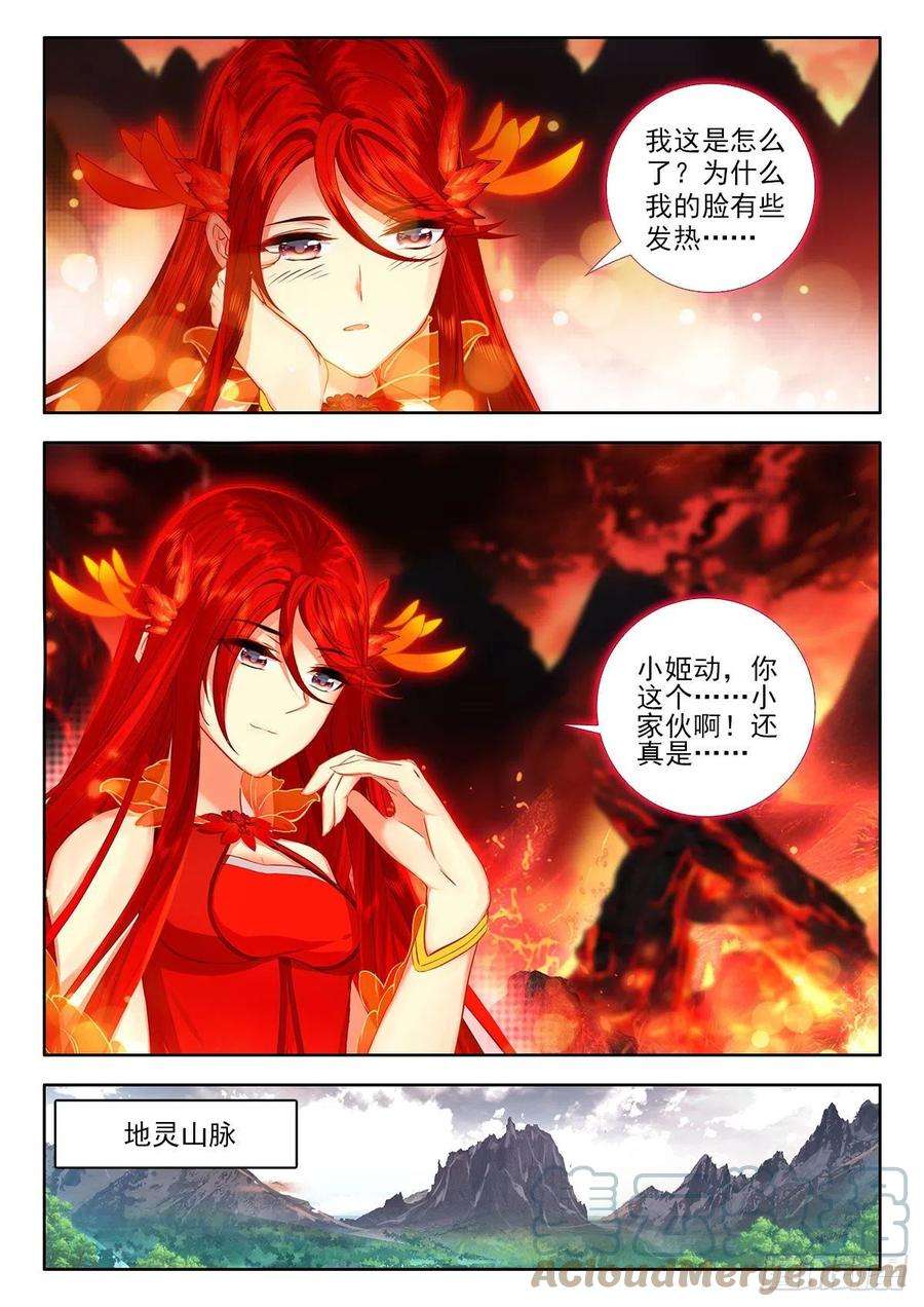 酒神49 本命红莲 下