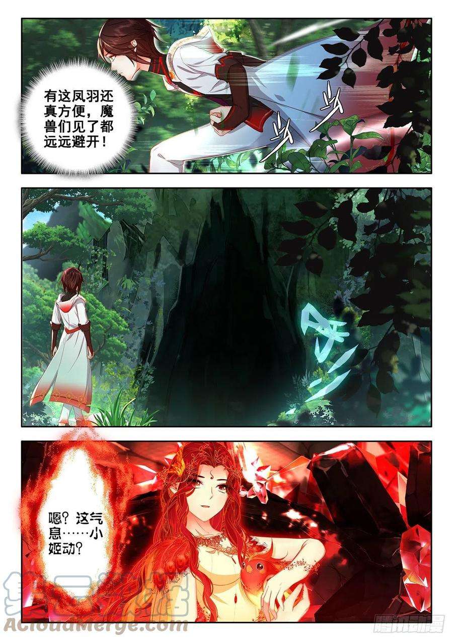 酒神49 本命红莲 下