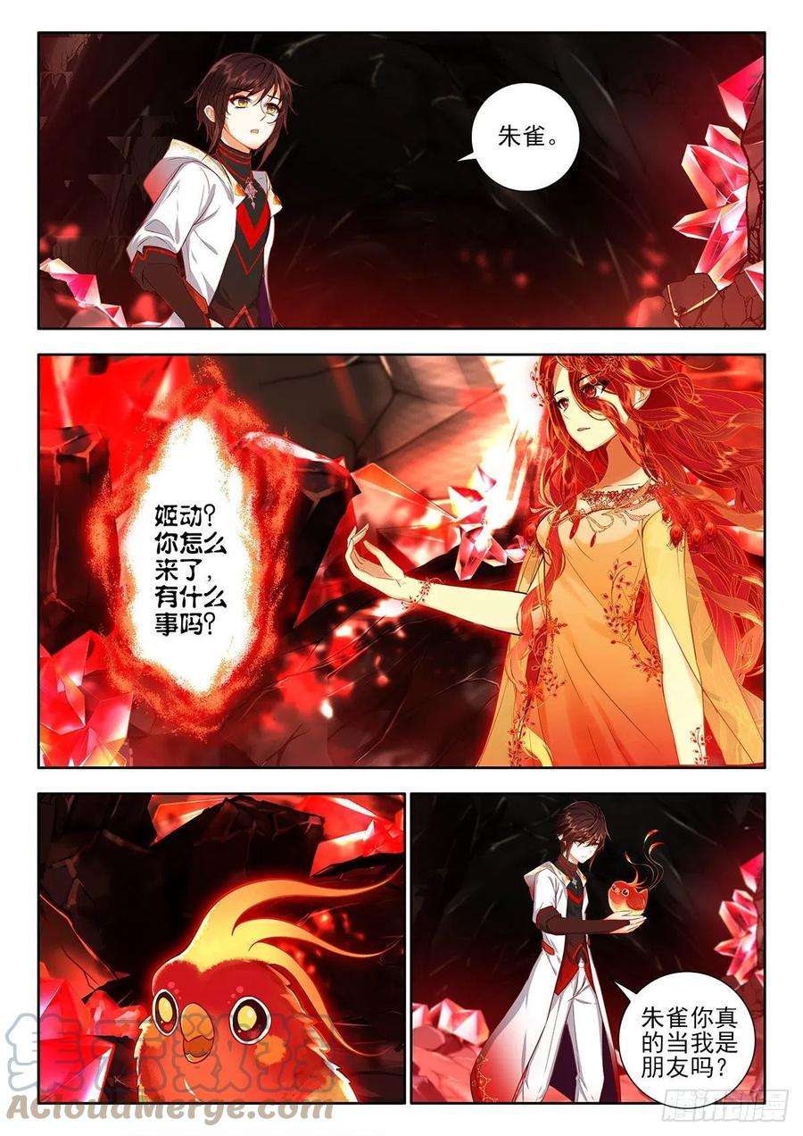 酒神49 本命红莲 下