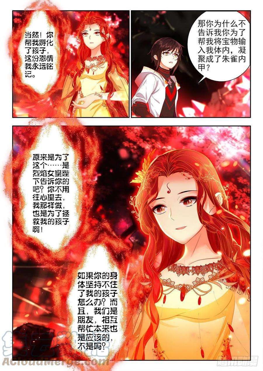 酒神49 本命红莲 下