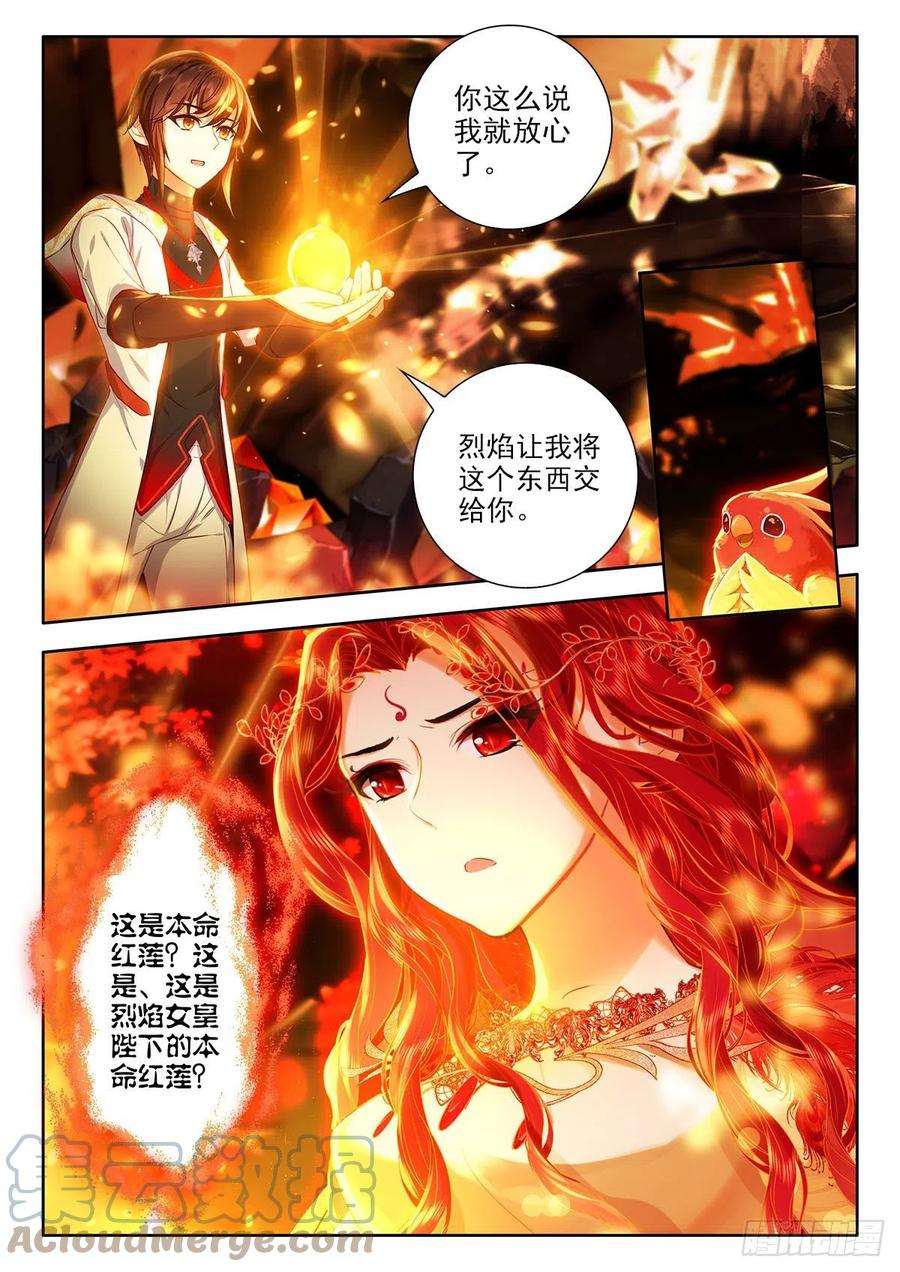 酒神49 本命红莲 下