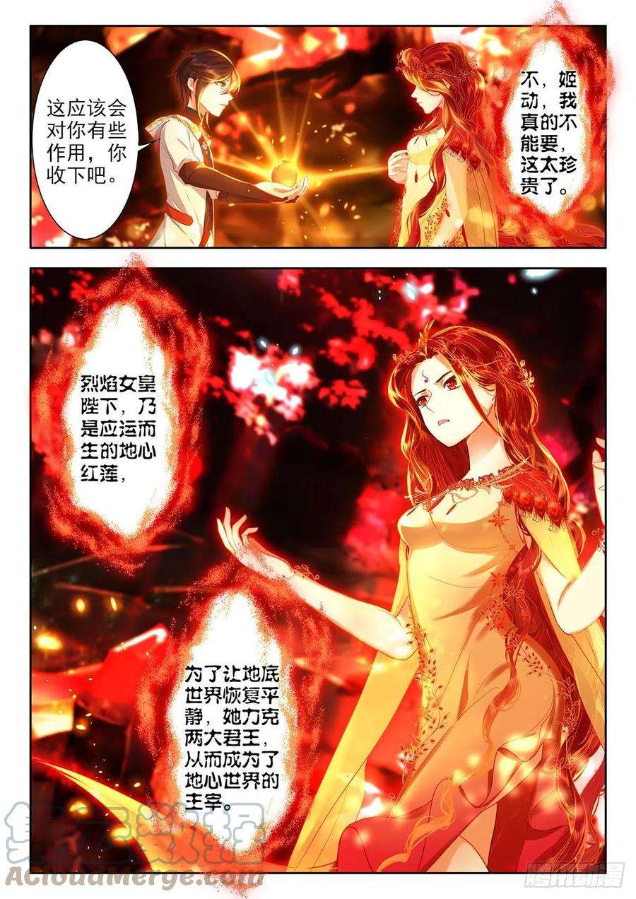 酒神49 本命红莲 下