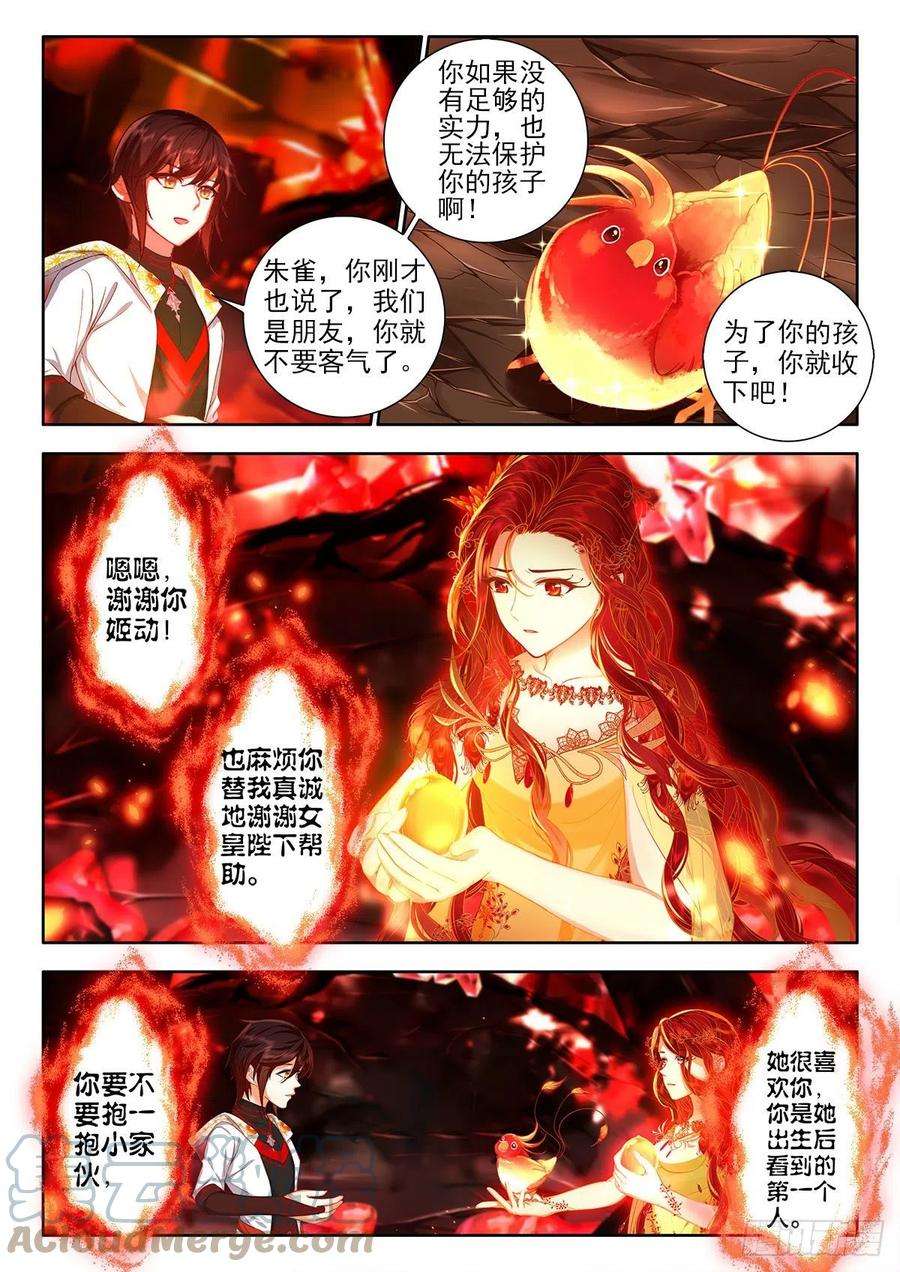 酒神49 本命红莲 下