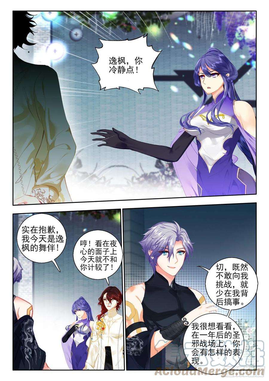 酒神52 今夜，我是你的女友 上