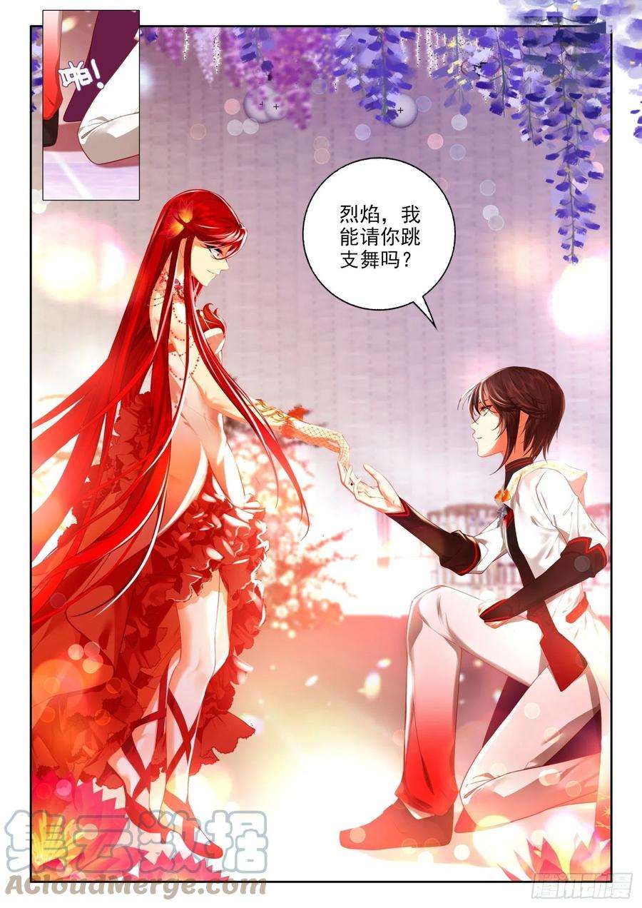 酒神52 今夜，我是你的女友 上