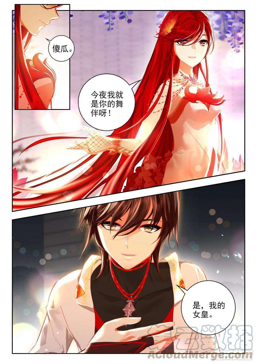 酒神52 今夜，我是你的女友 上