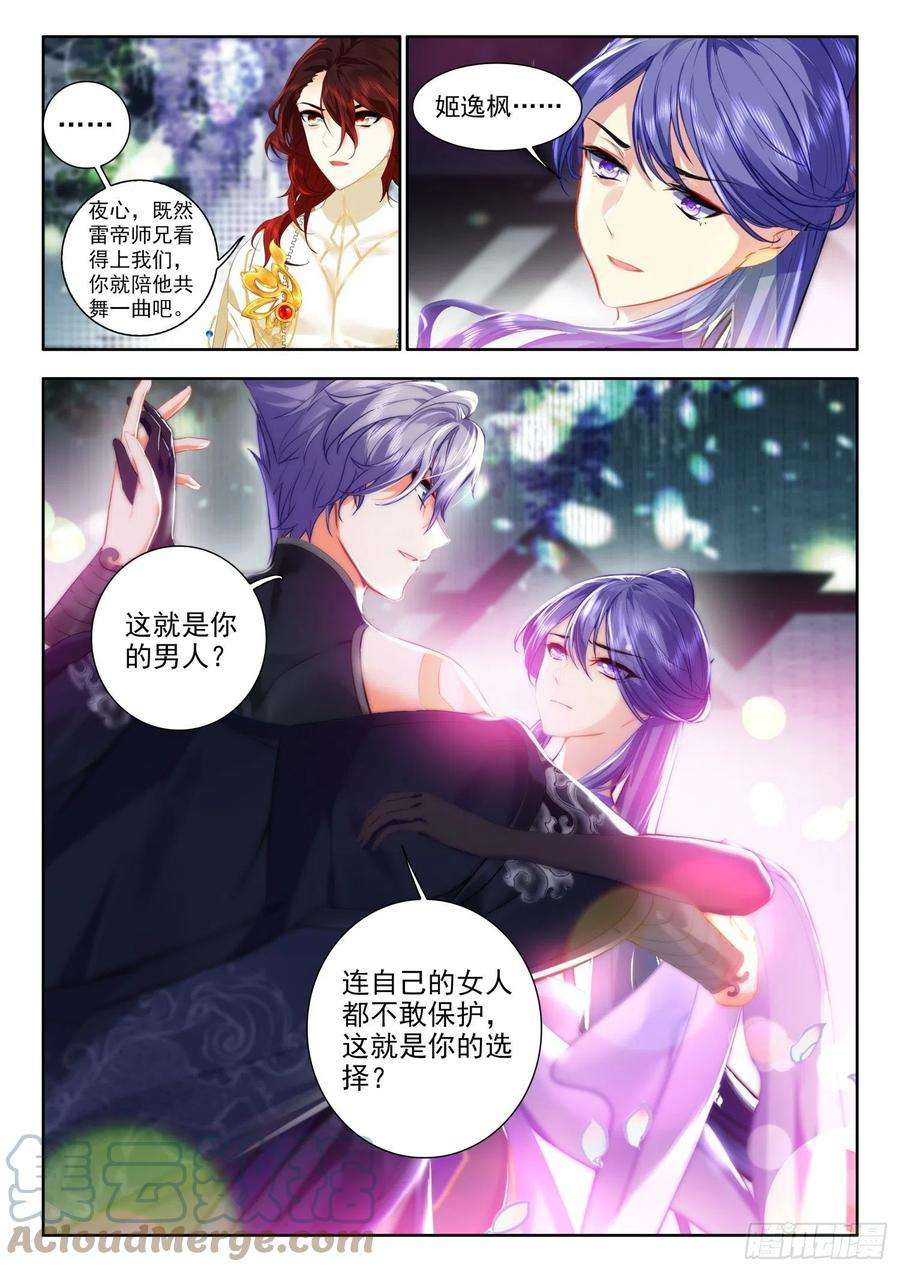 酒神52 今夜，我是你的女友 上