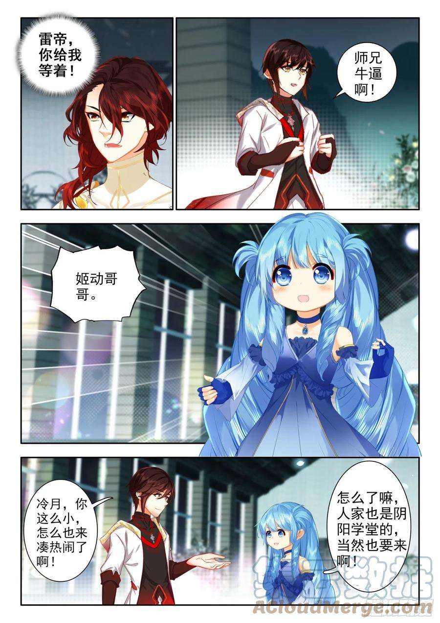 酒神52 今夜，我是你的女友 上