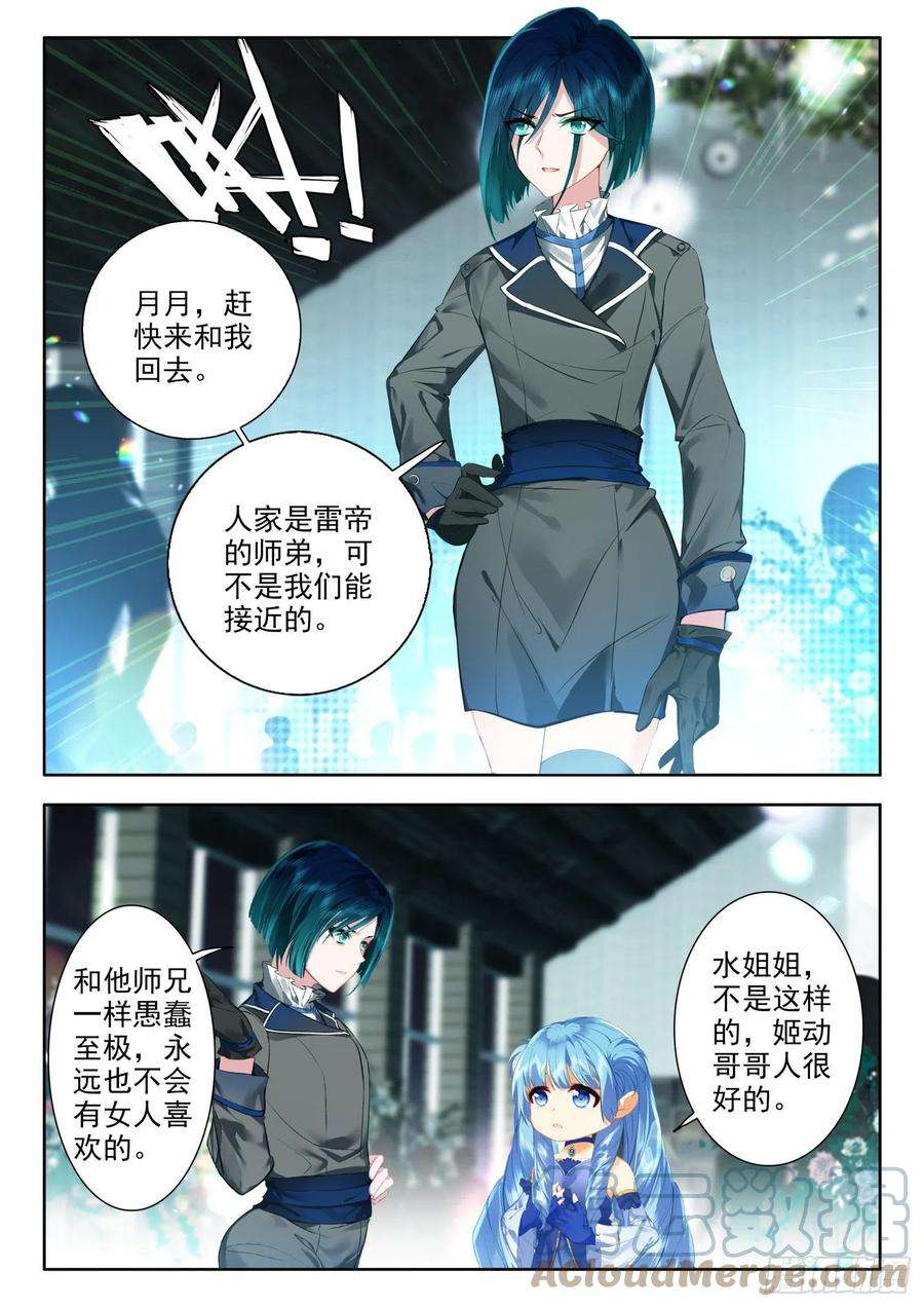 酒神52 今夜，我是你的女友 上