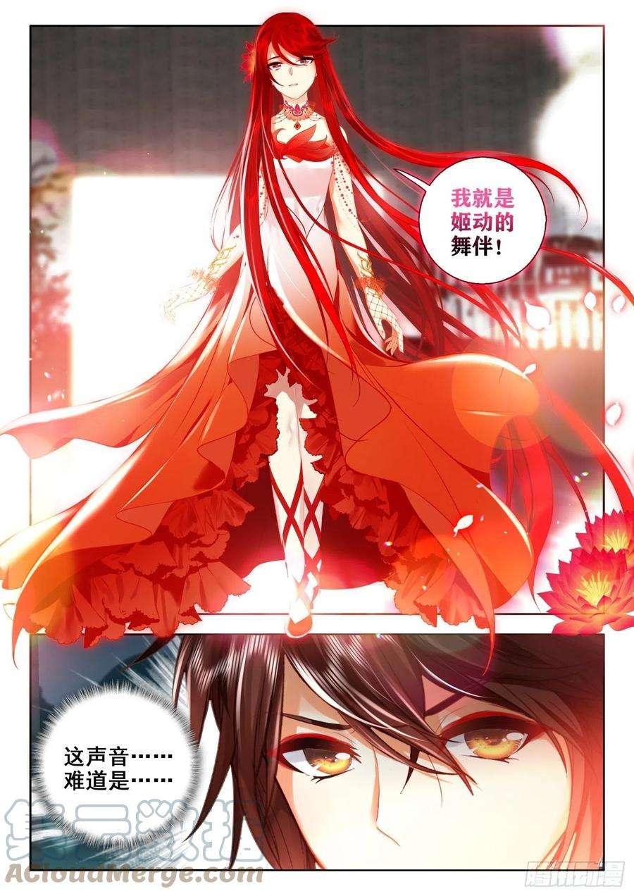 酒神52 今夜，我是你的女友 上