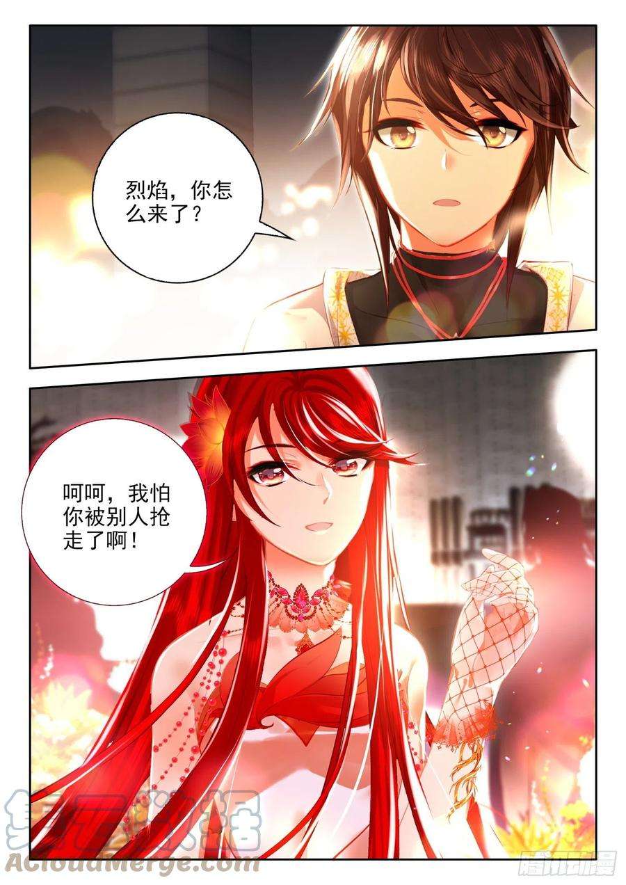 酒神52 今夜，我是你的女友 上