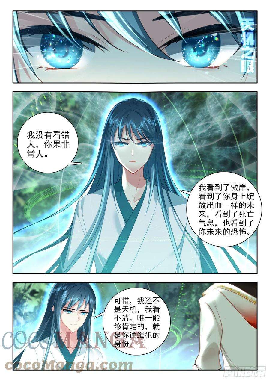酒神56 云天机 下