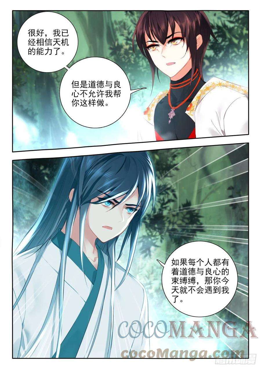 酒神56 云天机 下