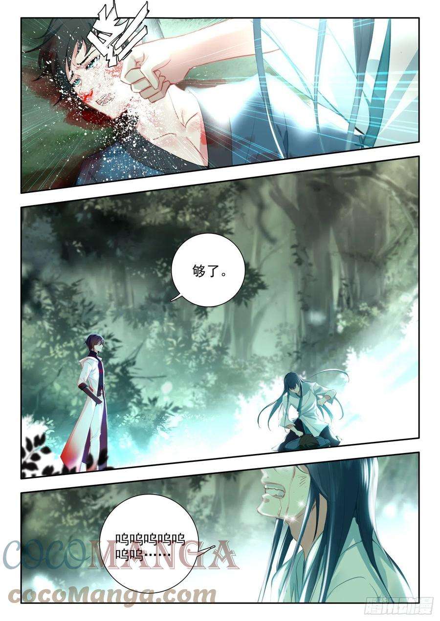 酒神56 云天机 下