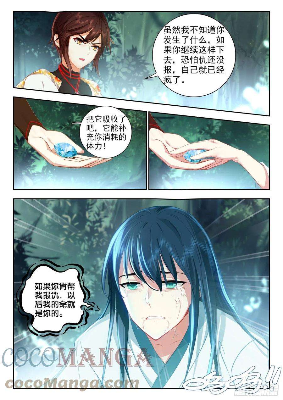 酒神56 云天机 下