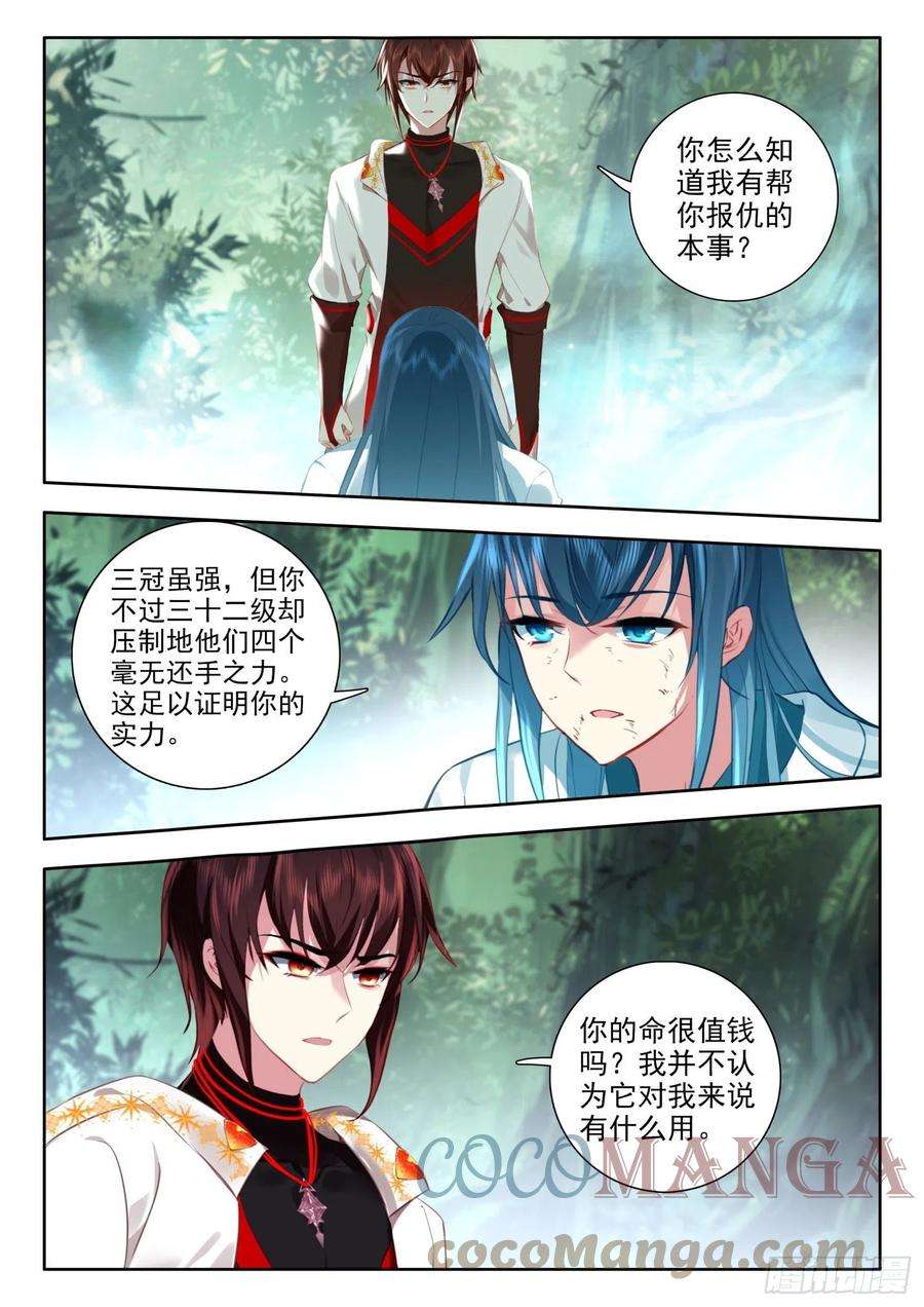 酒神56 云天机 下