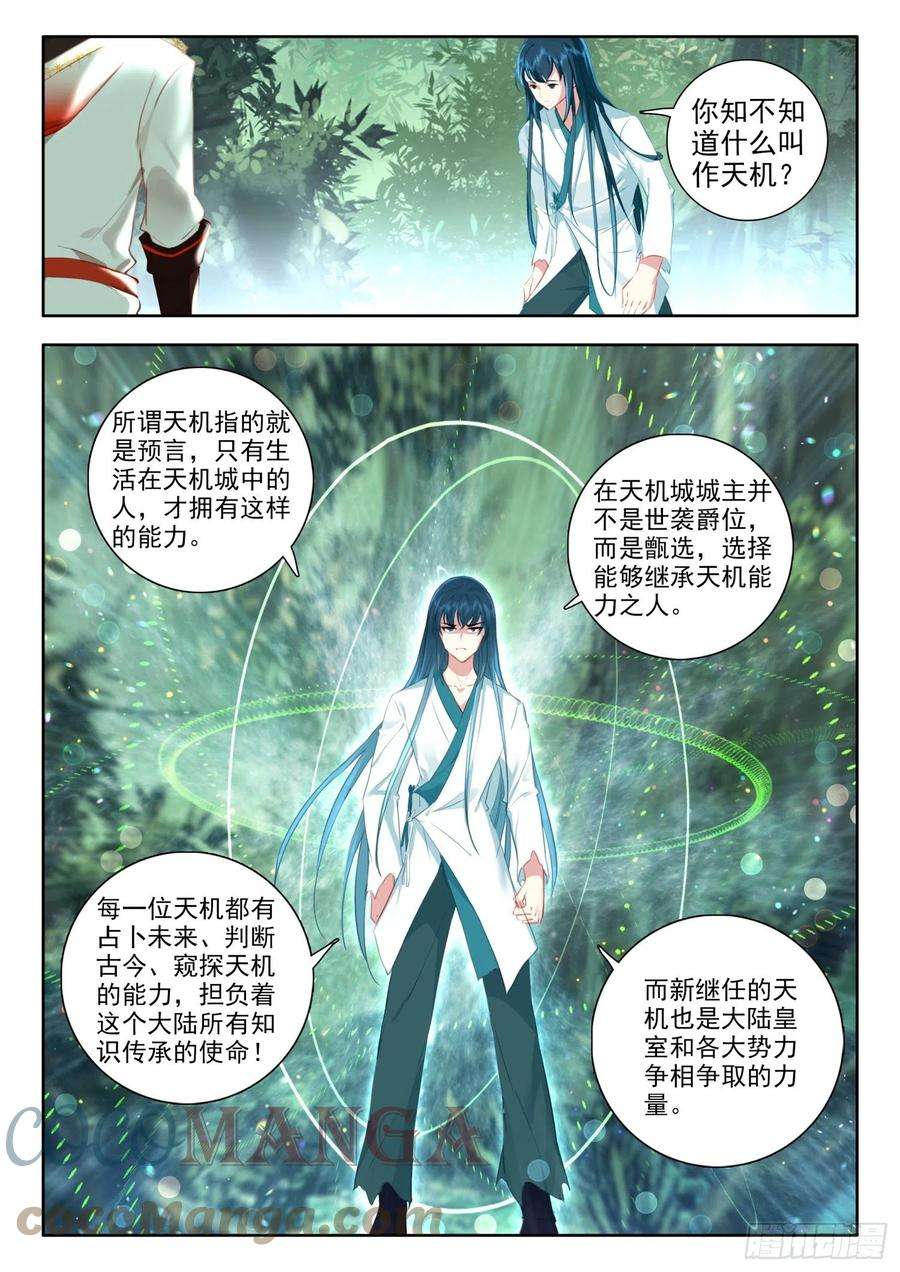 酒神56 云天机 下