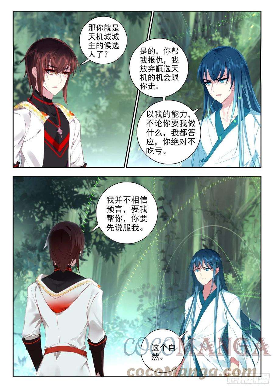 酒神56 云天机 下